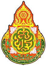 เครือข่ายพัฒนาคุณภาพการศึกษา สันป่าตอง 1